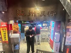 -五马集·海鲜·温州大牌档(黑金冠五马街十字路口店)