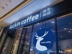 -瑞幸咖啡(卓越前海INTOWN店)