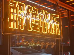-鸣记脆皮烤鱼·海鲜烤鱼(三八广场店)