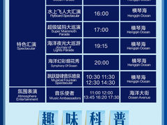 -珠海长隆海洋王国