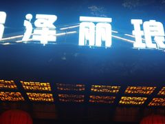 -晶泽丽琅·鱼鲜川菜(川师店)