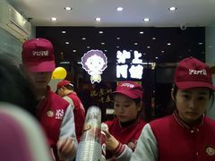 -沪上阿姨·精选茶饮(天长东路店)