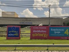 -王权免税店(普吉市区店)
