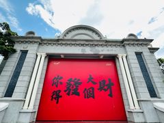 -赤坎·广东华侨国际旅游度假区