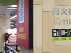 -永辉超市(长江国际店)