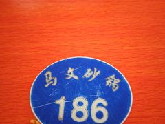 -清真·马文砂锅大全