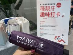 -深圳麦芽口腔医院(罗湖总院)