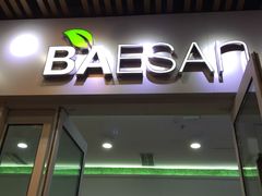 -813芭依珊 BAESAn(汇港购物中心店)