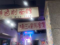 -楠火锅(哈尔滨金爵万象店)