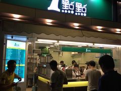 门面-1点点(文峰广场店)