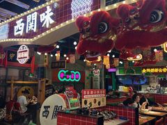 -西关味(大卫城店)