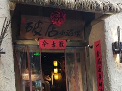 -破三川·新川菜(静安大融城店)