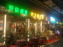 -椰夫人·养生椰子鸡(黄埔时代城店)