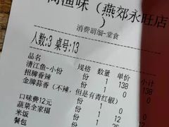 -尚渔味双拼烤鱼(燕郊永旺店)