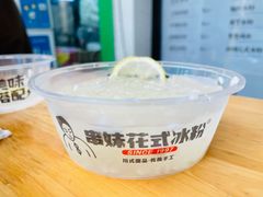 -串妹花式冰粉(乐山总店)