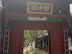-桃花堤公园