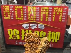 -香酥鸡排(京汉大道店)