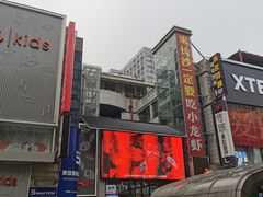 -费大厨辣椒炒肉(黄兴中心广场店)