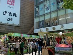 -巴黎春天(浦建店)