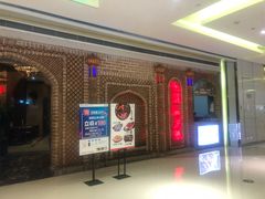-北疆饭店(苏宁广场店)