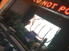 -大渝火锅(氿滨大道店)