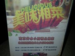 android_upload_pic-井水小厨·湘菜(活力广场店)