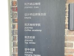 -筑艺咖啡