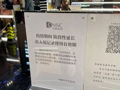 -国药中服免税(北京坊店)
