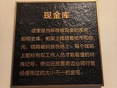 -沈阳金融博物馆