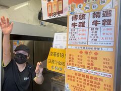 -老day牛杂(官也街总店)