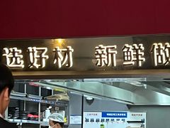 -阿庄新豫菜(通泰路店)