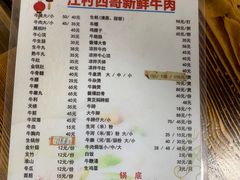 -江村四哥新鲜牛肉店(江高总店)