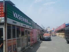 -大商机场前石材建材家具大市场
