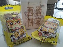 -西酒时光(恒福店)