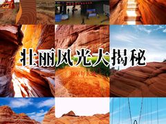 -波浪谷