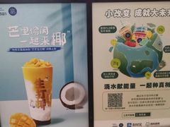 -茶百道(大卫城店)