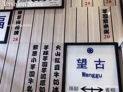 -鲜芋仙(中华广场店)
