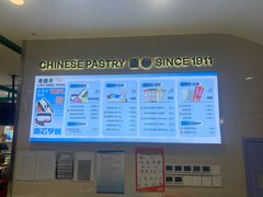 -老鼎丰(靖宇街总店)