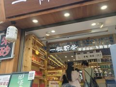 -一杯黔茶(西江千户苗寨古街店)