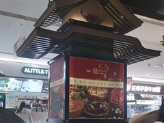 -一绪に寿喜烧自助(世茂广场店)