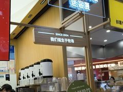 -迷客夏Milksha(无锡苏宁店)