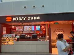 -贝瑞咖啡(深圳机场店)