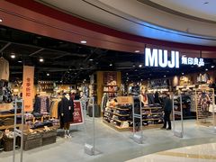 -MUJI无印良品(杭州万象城店)