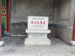 -张学良旧居陈列馆