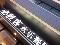 -必胜客(宣化店)