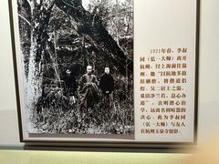 -李叔同故居纪念馆