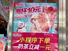-蜜雪冰城(陆家嘴店)