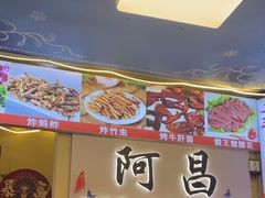 -阿昌白族石板烧(大理古城店)
