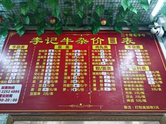 -李记牛杂店(建设一街店)