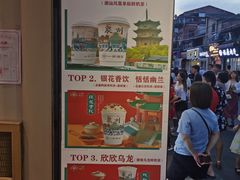 -一杯潮茶(西街店)